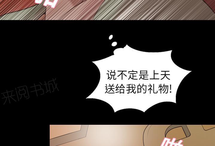 《她的心声》漫画最新章节第32话 像是重生免费下拉式在线观看章节第【11】张图片