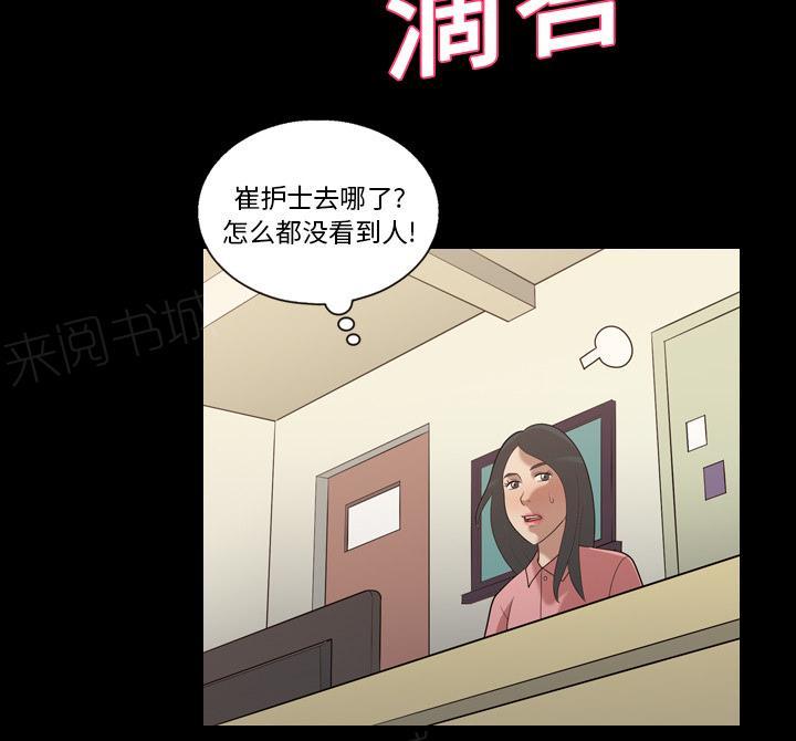 《她的心声》漫画最新章节第32话 像是重生免费下拉式在线观看章节第【8】张图片