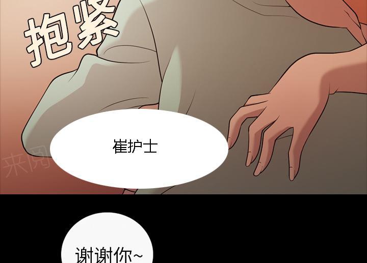 《她的心声》漫画最新章节第32话 像是重生免费下拉式在线观看章节第【5】张图片