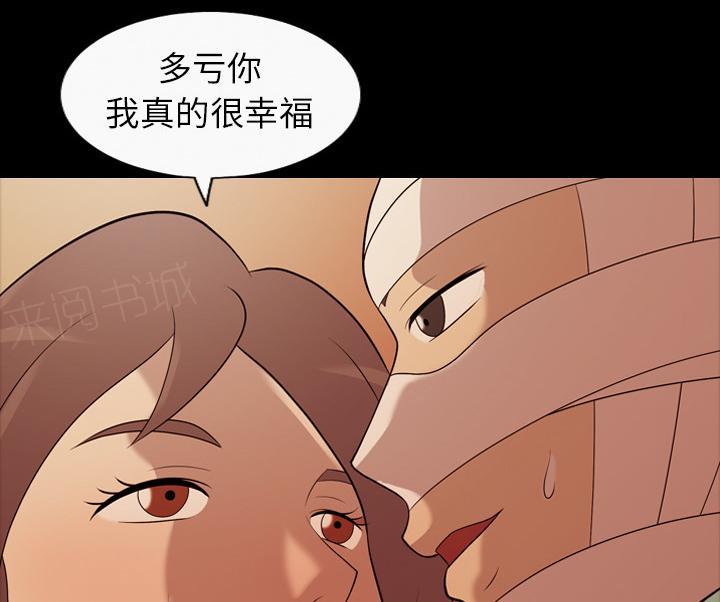 《她的心声》漫画最新章节第32话 像是重生免费下拉式在线观看章节第【3】张图片