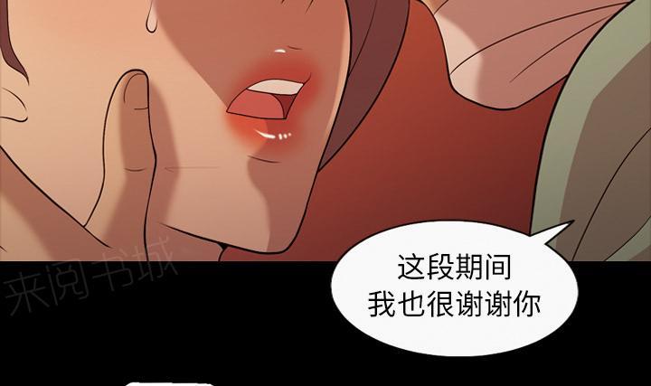 《她的心声》漫画最新章节第32话 像是重生免费下拉式在线观看章节第【2】张图片