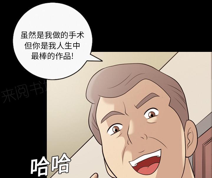 《她的心声》漫画最新章节第33话 最棒的作品免费下拉式在线观看章节第【17】张图片