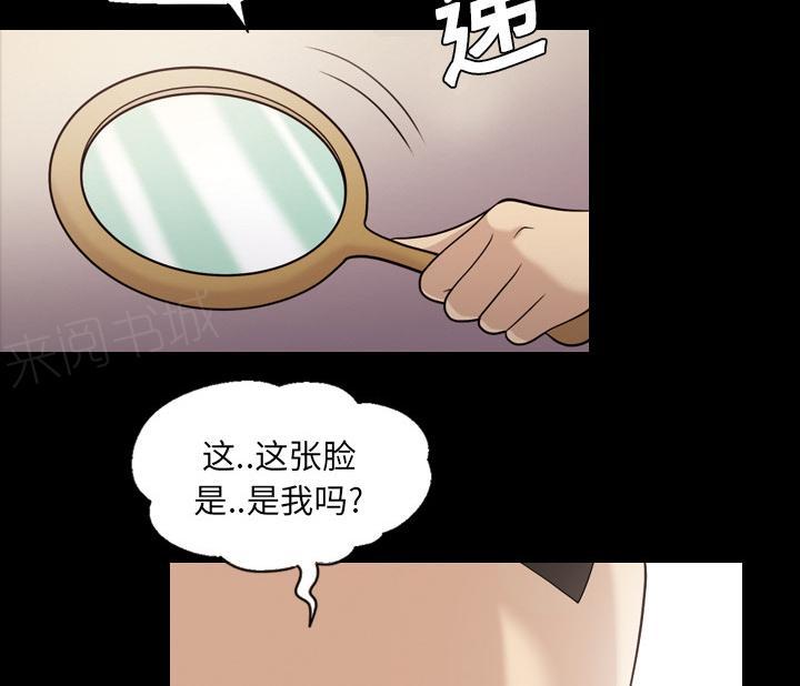 《她的心声》漫画最新章节第33话 最棒的作品免费下拉式在线观看章节第【15】张图片