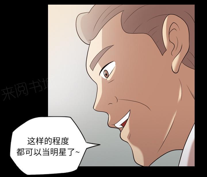 《她的心声》漫画最新章节第33话 最棒的作品免费下拉式在线观看章节第【10】张图片