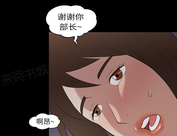 《她的心声》漫画最新章节第34话 再遇10楼邻居免费下拉式在线观看章节第【25】张图片