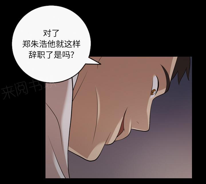 《她的心声》漫画最新章节第34话 再遇10楼邻居免费下拉式在线观看章节第【23】张图片