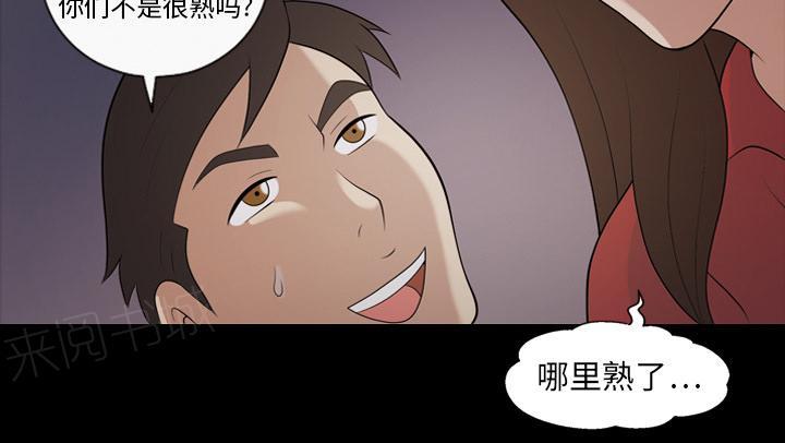 《她的心声》漫画最新章节第34话 再遇10楼邻居免费下拉式在线观看章节第【21】张图片