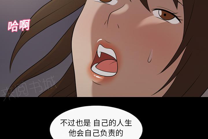 《她的心声》漫画最新章节第34话 再遇10楼邻居免费下拉式在线观看章节第【19】张图片