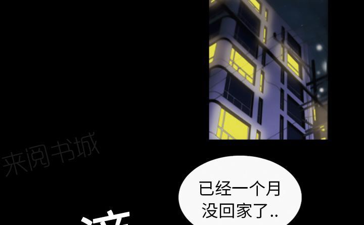 《她的心声》漫画最新章节第34话 再遇10楼邻居免费下拉式在线观看章节第【14】张图片