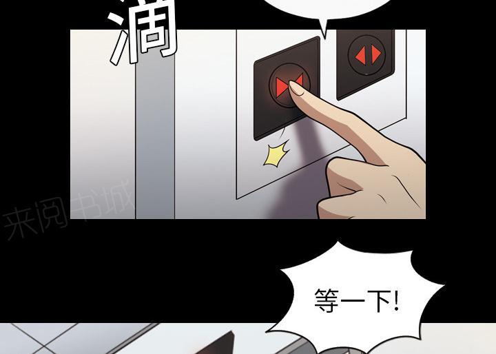 《她的心声》漫画最新章节第34话 再遇10楼邻居免费下拉式在线观看章节第【13】张图片