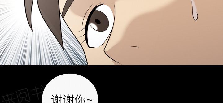 《她的心声》漫画最新章节第34话 再遇10楼邻居免费下拉式在线观看章节第【9】张图片