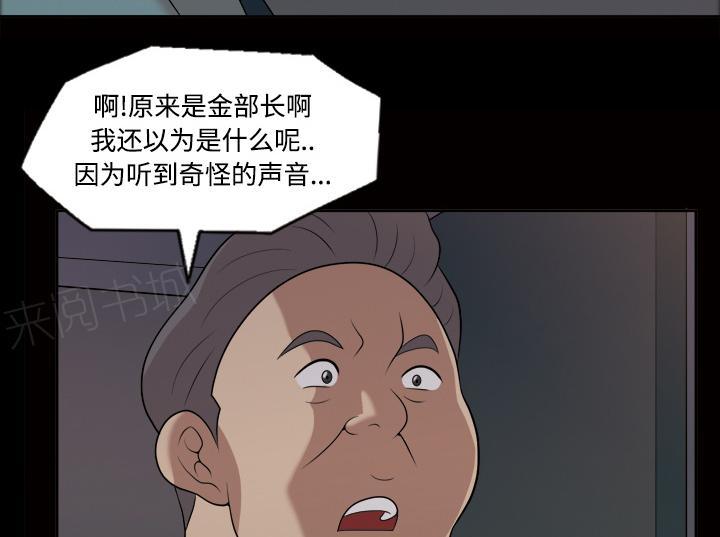 《她的心声》漫画最新章节第35话 更刺激免费下拉式在线观看章节第【9】张图片