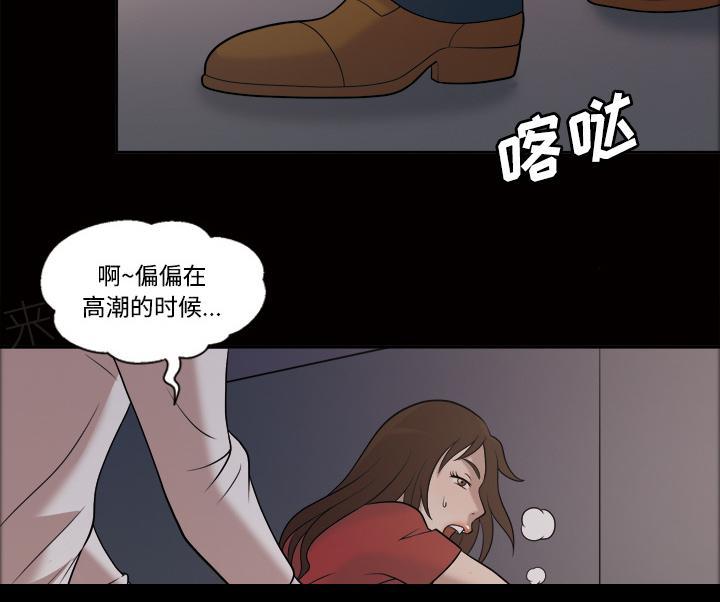 《她的心声》漫画最新章节第35话 更刺激免费下拉式在线观看章节第【4】张图片