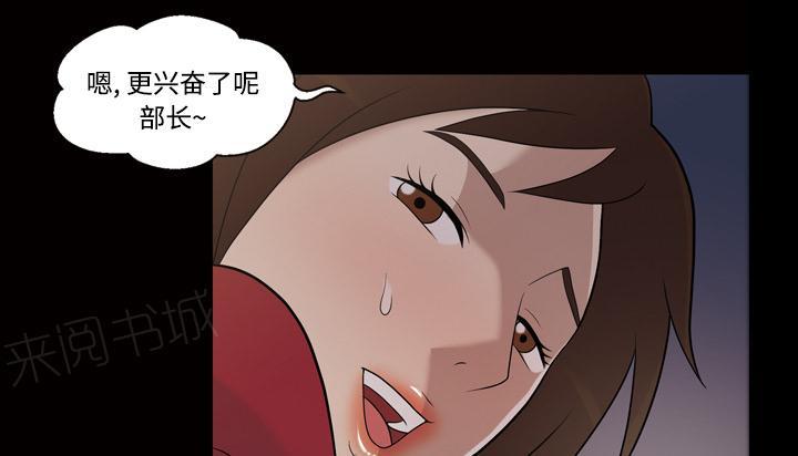 《她的心声》漫画最新章节第35话 更刺激免费下拉式在线观看章节第【2】张图片