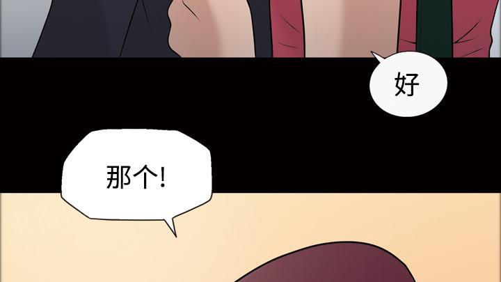 《她的心声》漫画最新章节第36话 人生彻底改变免费下拉式在线观看章节第【18】张图片