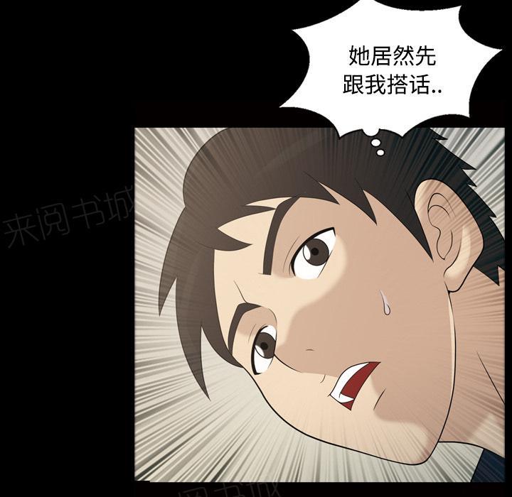 《她的心声》漫画最新章节第36话 人生彻底改变免费下拉式在线观看章节第【10】张图片