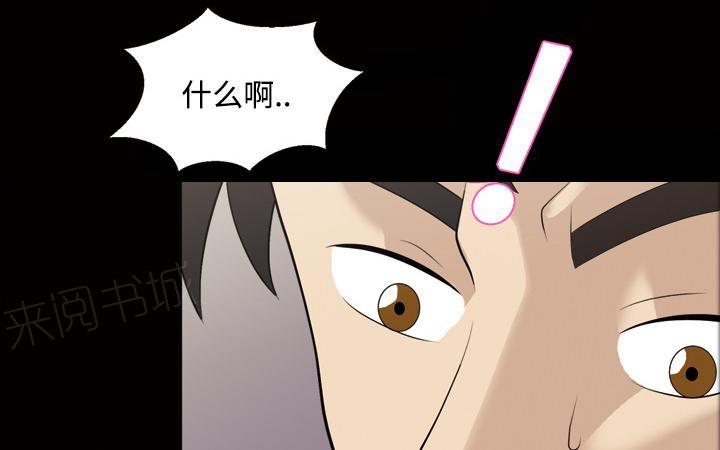 《她的心声》漫画最新章节第38话 奖励免费下拉式在线观看章节第【12】张图片