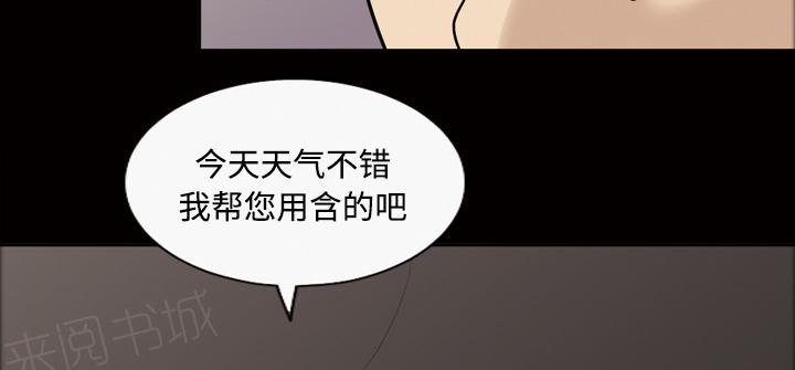 《她的心声》漫画最新章节第38话 奖励免费下拉式在线观看章节第【11】张图片