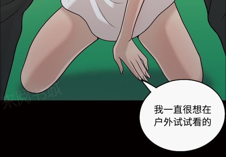 《她的心声》漫画最新章节第38话 奖励免费下拉式在线观看章节第【9】张图片