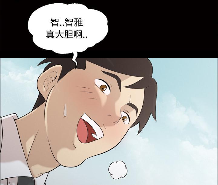 《她的心声》漫画最新章节第38话 奖励免费下拉式在线观看章节第【8】张图片