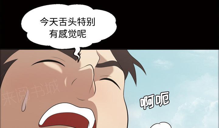 《她的心声》漫画最新章节第38话 奖励免费下拉式在线观看章节第【6】张图片