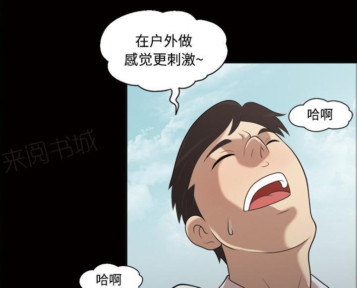 《她的心声》漫画最新章节第38话 奖励免费下拉式在线观看章节第【4】张图片