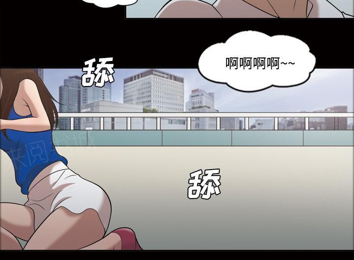 《她的心声》漫画最新章节第38话 奖励免费下拉式在线观看章节第【3】张图片