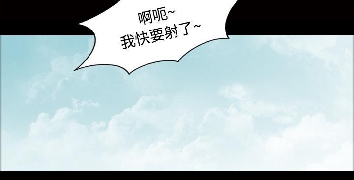 《她的心声》漫画最新章节第38话 奖励免费下拉式在线观看章节第【1】张图片