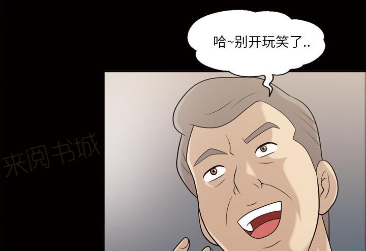 《她的心声》漫画最新章节第39话 告诉院长免费下拉式在线观看章节第【22】张图片