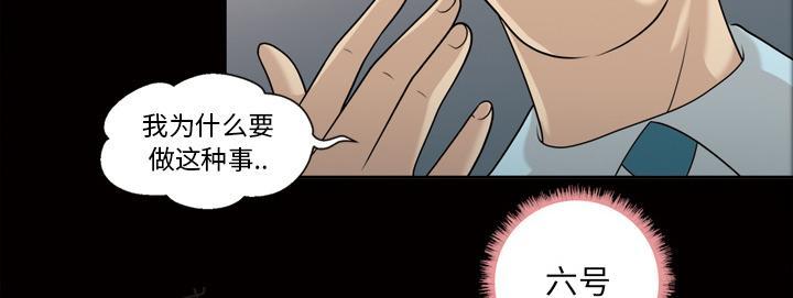 《她的心声》漫画最新章节第39话 告诉院长免费下拉式在线观看章节第【21】张图片