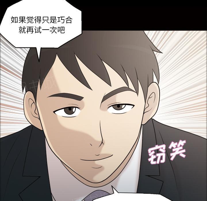 《她的心声》漫画最新章节第39话 告诉院长免费下拉式在线观看章节第【13】张图片