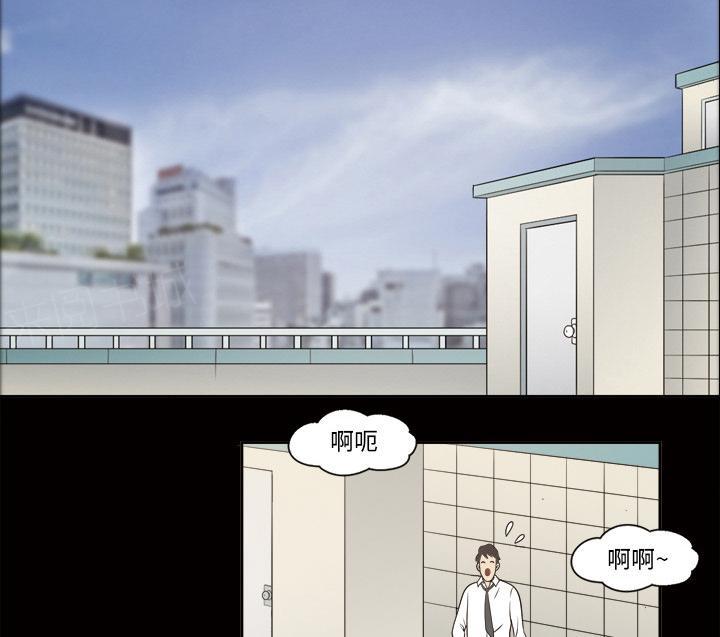 《她的心声》漫画最新章节第39话 告诉院长免费下拉式在线观看章节第【10】张图片