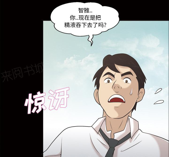 《她的心声》漫画最新章节第39话 告诉院长免费下拉式在线观看章节第【5】张图片