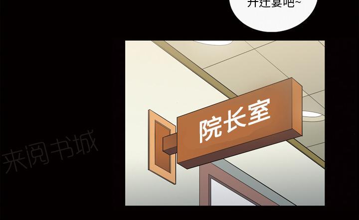 《她的心声》漫画最新章节第40话 互相帮助免费下拉式在线观看章节第【21】张图片