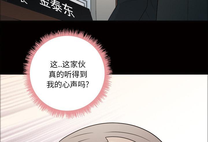 《她的心声》漫画最新章节第40话 互相帮助免费下拉式在线观看章节第【15】张图片