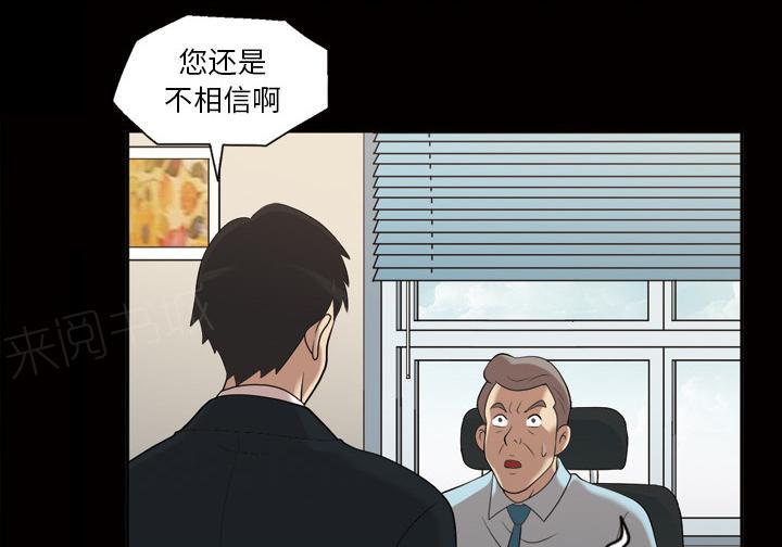 《她的心声》漫画最新章节第40话 互相帮助免费下拉式在线观看章节第【13】张图片