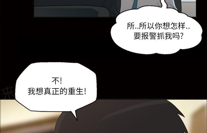 《她的心声》漫画最新章节第40话 互相帮助免费下拉式在线观看章节第【12】张图片