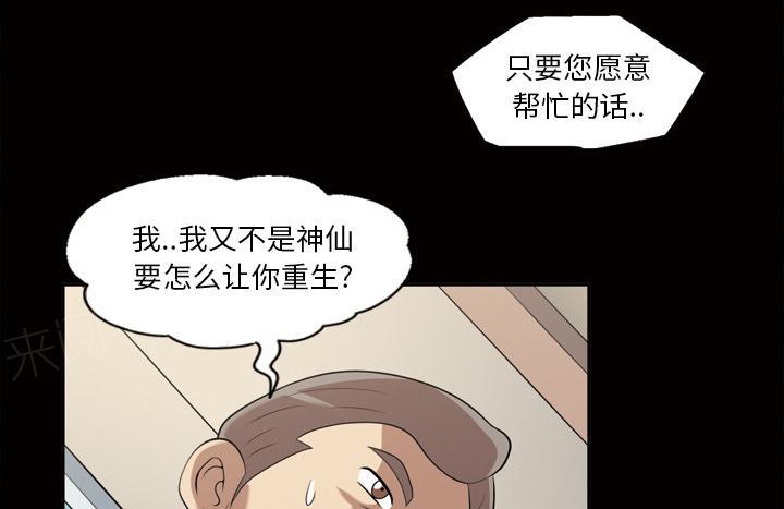 《她的心声》漫画最新章节第40话 互相帮助免费下拉式在线观看章节第【10】张图片