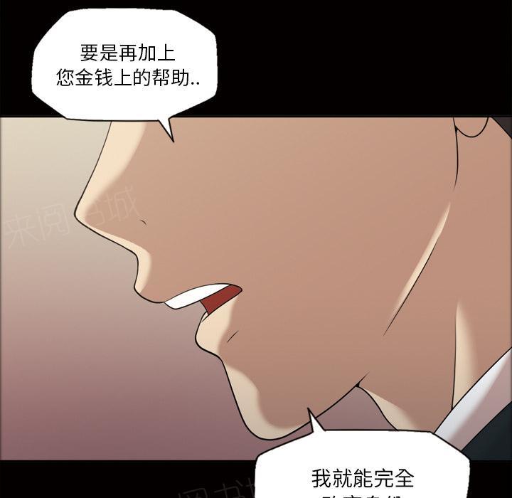 《她的心声》漫画最新章节第40话 互相帮助免费下拉式在线观看章节第【7】张图片