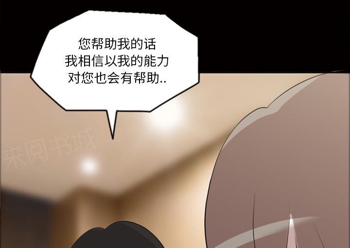 《她的心声》漫画最新章节第40话 互相帮助免费下拉式在线观看章节第【5】张图片