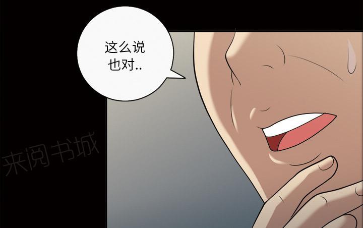 《她的心声》漫画最新章节第40话 互相帮助免费下拉式在线观看章节第【3】张图片