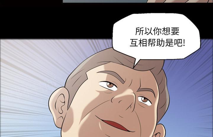 《她的心声》漫画最新章节第40话 互相帮助免费下拉式在线观看章节第【2】张图片