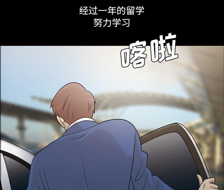 《她的心声》漫画最新章节第41话 查理郑免费下拉式在线观看章节第【22】张图片