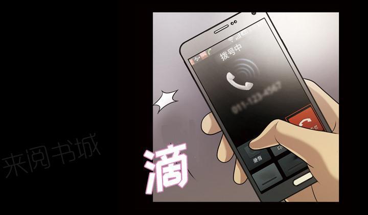 《她的心声》漫画最新章节第41话 查理郑免费下拉式在线观看章节第【18】张图片