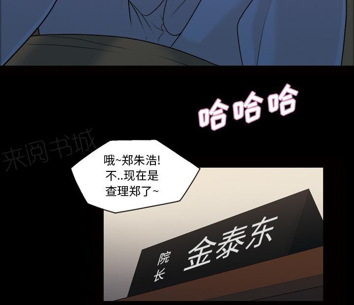 《她的心声》漫画最新章节第41话 查理郑免费下拉式在线观看章节第【15】张图片