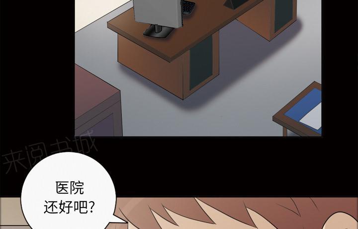 《她的心声》漫画最新章节第41话 查理郑免费下拉式在线观看章节第【13】张图片