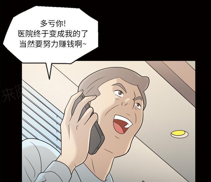 《她的心声》漫画最新章节第41话 查理郑免费下拉式在线观看章节第【11】张图片