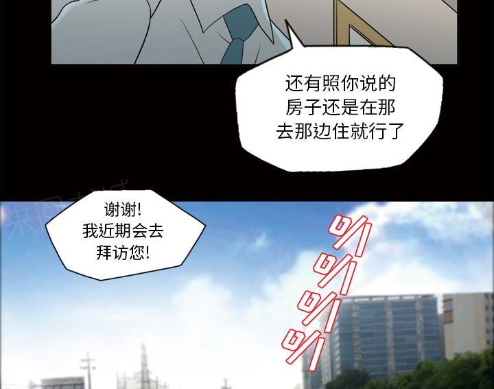 《她的心声》漫画最新章节第41话 查理郑免费下拉式在线观看章节第【10】张图片