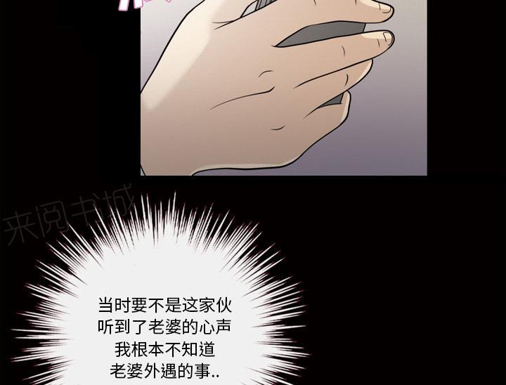 《她的心声》漫画最新章节第41话 查理郑免费下拉式在线观看章节第【8】张图片