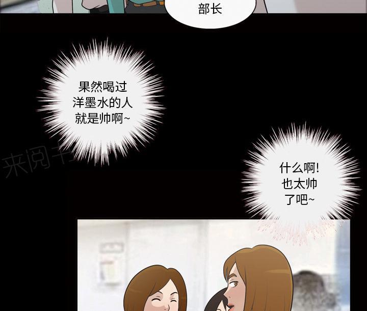 《她的心声》漫画最新章节第42话 老样子免费下拉式在线观看章节第【24】张图片